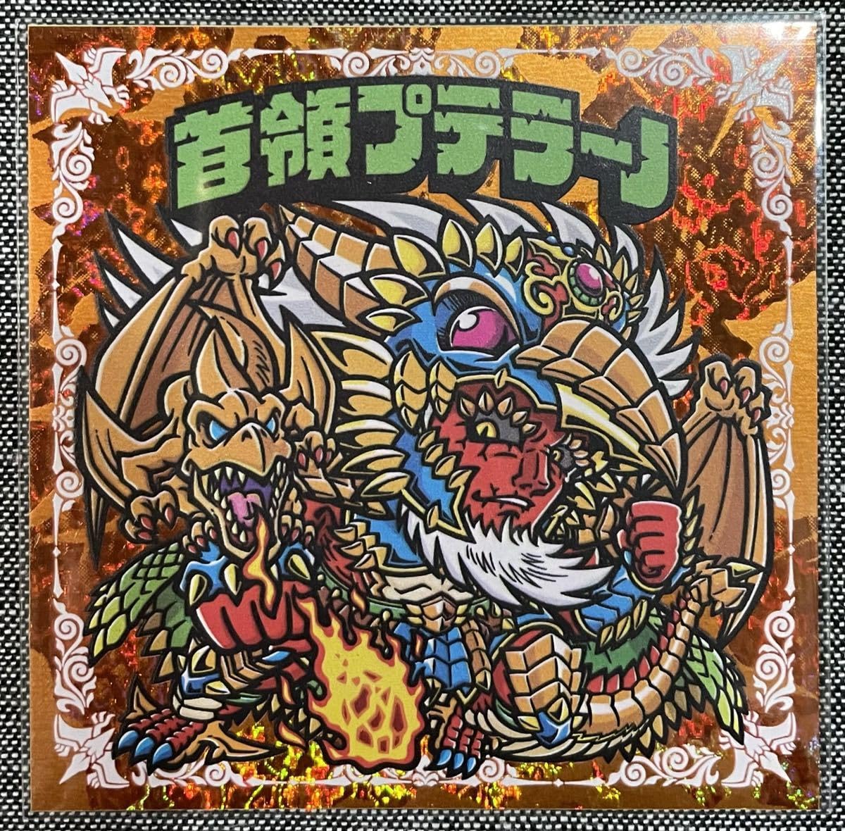 Amazon.co.jp: 首領プテラーノ 96mm×96mm サイズ 自作 シール