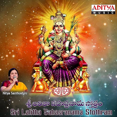 lalitha sahasranamam by nitya santhoshini