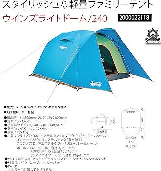 Amazon.co.jp: Coleman(コールマン) テント ウィンズライトドーム 240