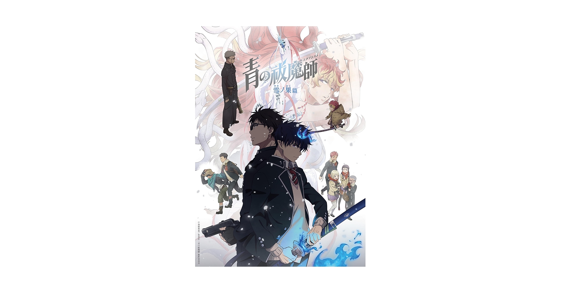 Amazon.co.jp: 【Amazon.co.jp限定】青の祓魔師 雪ノ果篇 Blu