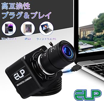 Amazon.co.jp: ELP ガンカメラ 2.8-12mm可変焦点レンズ USBウェブ
