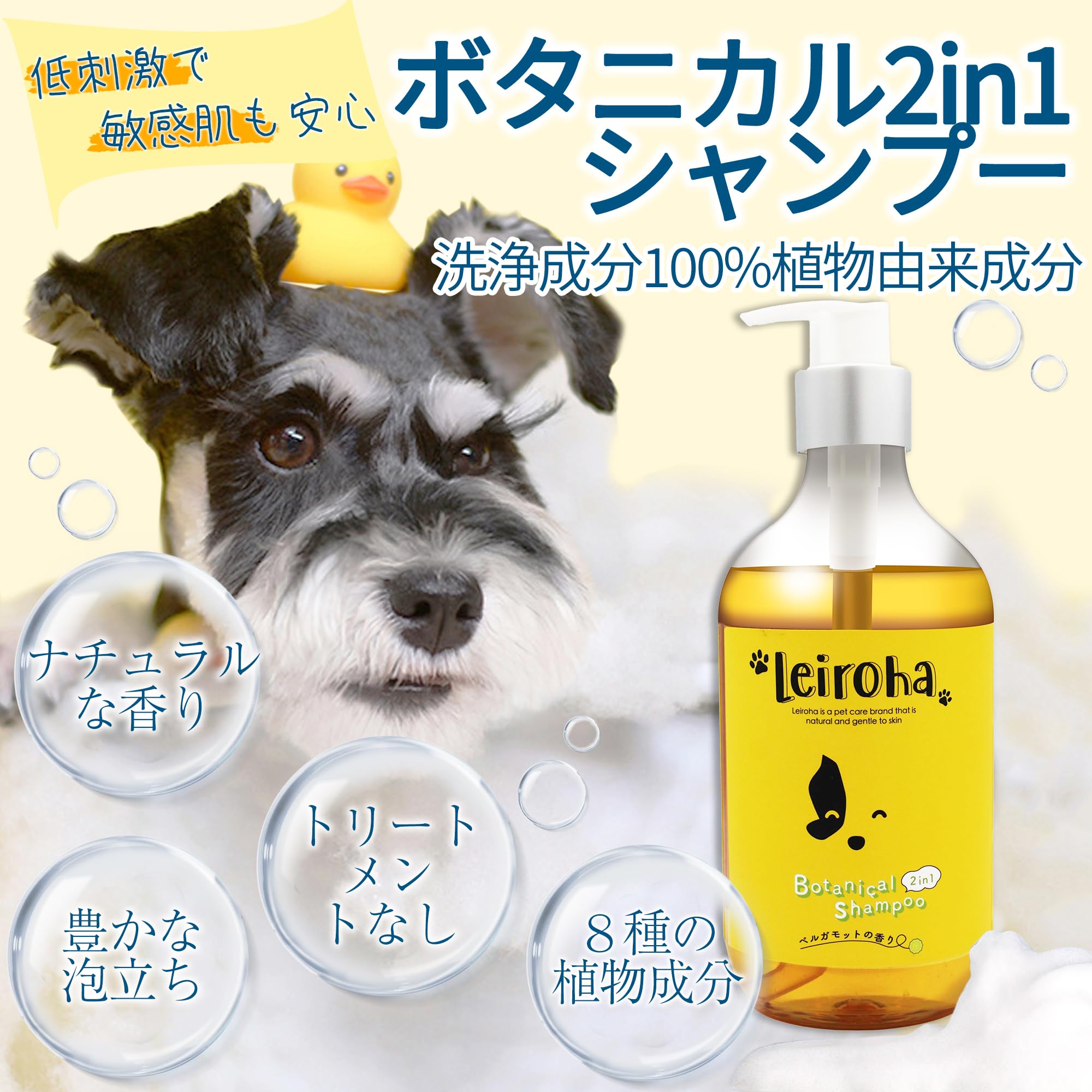 Amazon | Leiroha（リロア） 2in1ボタニカルシャンプー
