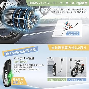 HOUPET 電動アシスト自転車 500W Amazon | Houpet 電動アシスト自転車 500Wモーター 20インチ