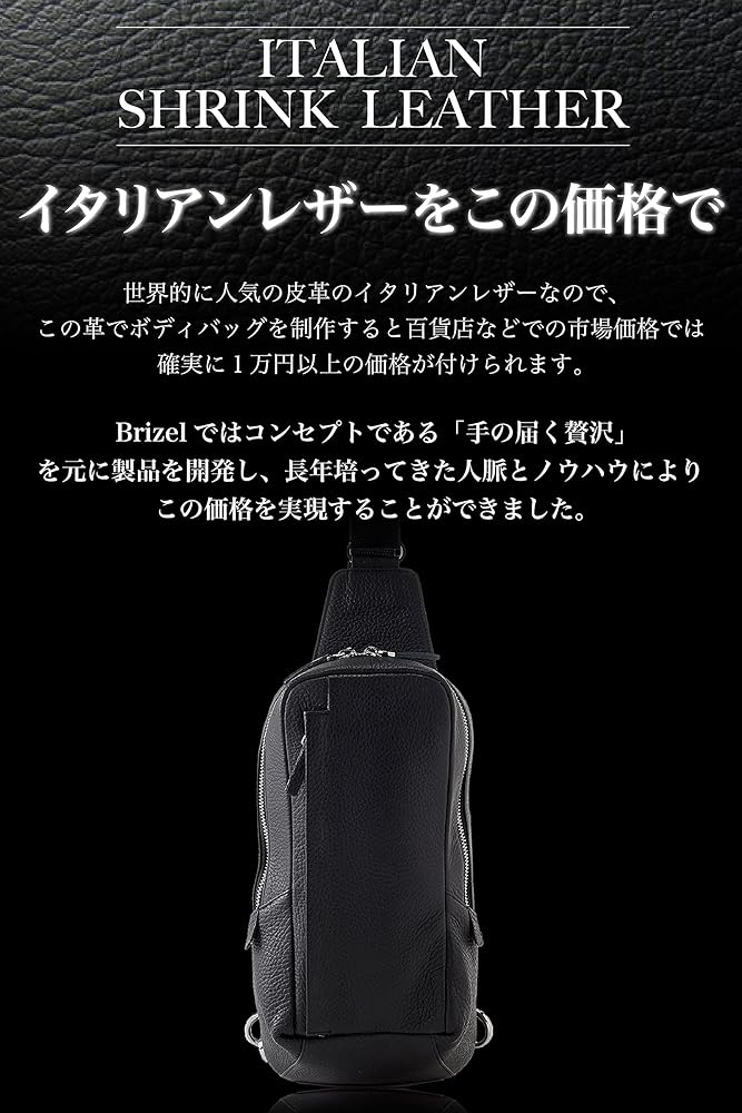 Amazon | [ブライゼル] ボディバッグ メンズ 本革 イタリアンレザー 斜 