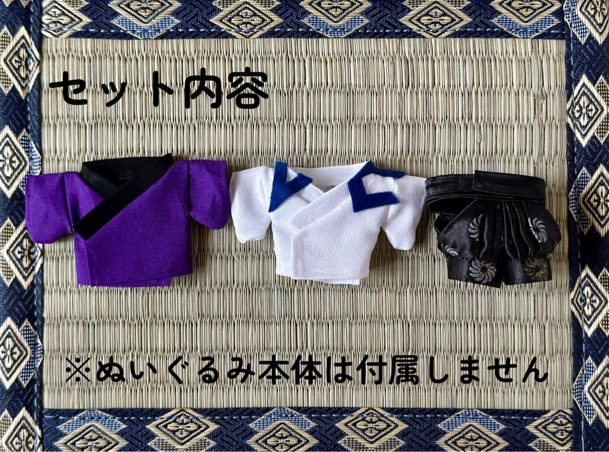 Amazon.co.jp: スノチルぬい服 祭GALA 祭 深澤辰哉 : おもちゃ