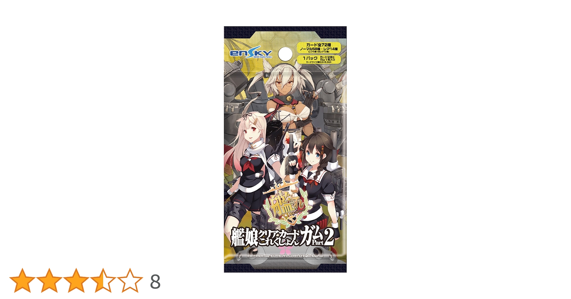 Amazon.co.jp: 艦隊これくしょん-艦これ- 艦娘クリアカードこれくしょ