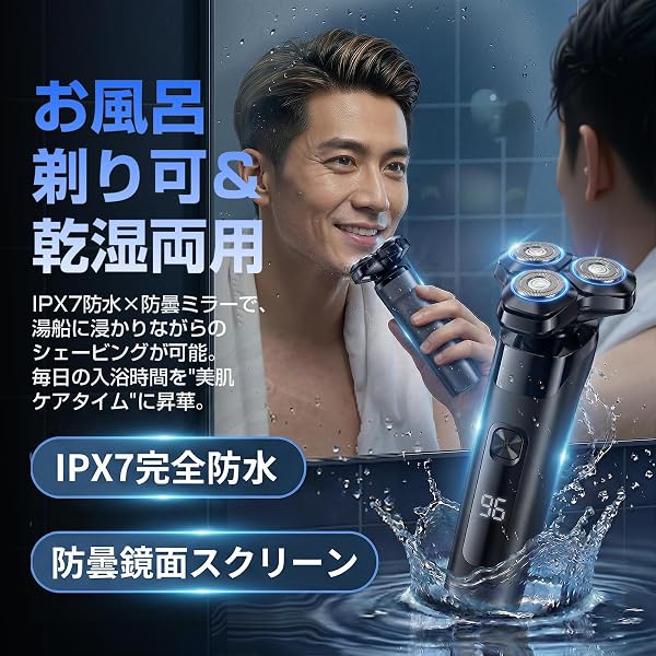 ひげそり 電動シェーバー シェーバー ひげそり 髭剃り 3刀頭 54枚刃 二重剃刀ネット 深剃り 低騒音 IPX7完全防水 1時間急速充電 乾湿両用 軽量 高速回転モーター LEDディスプレイ付き 360°フレックスヘッド 男性用 シェーバー 父の日 誕生日プレゼント - 5