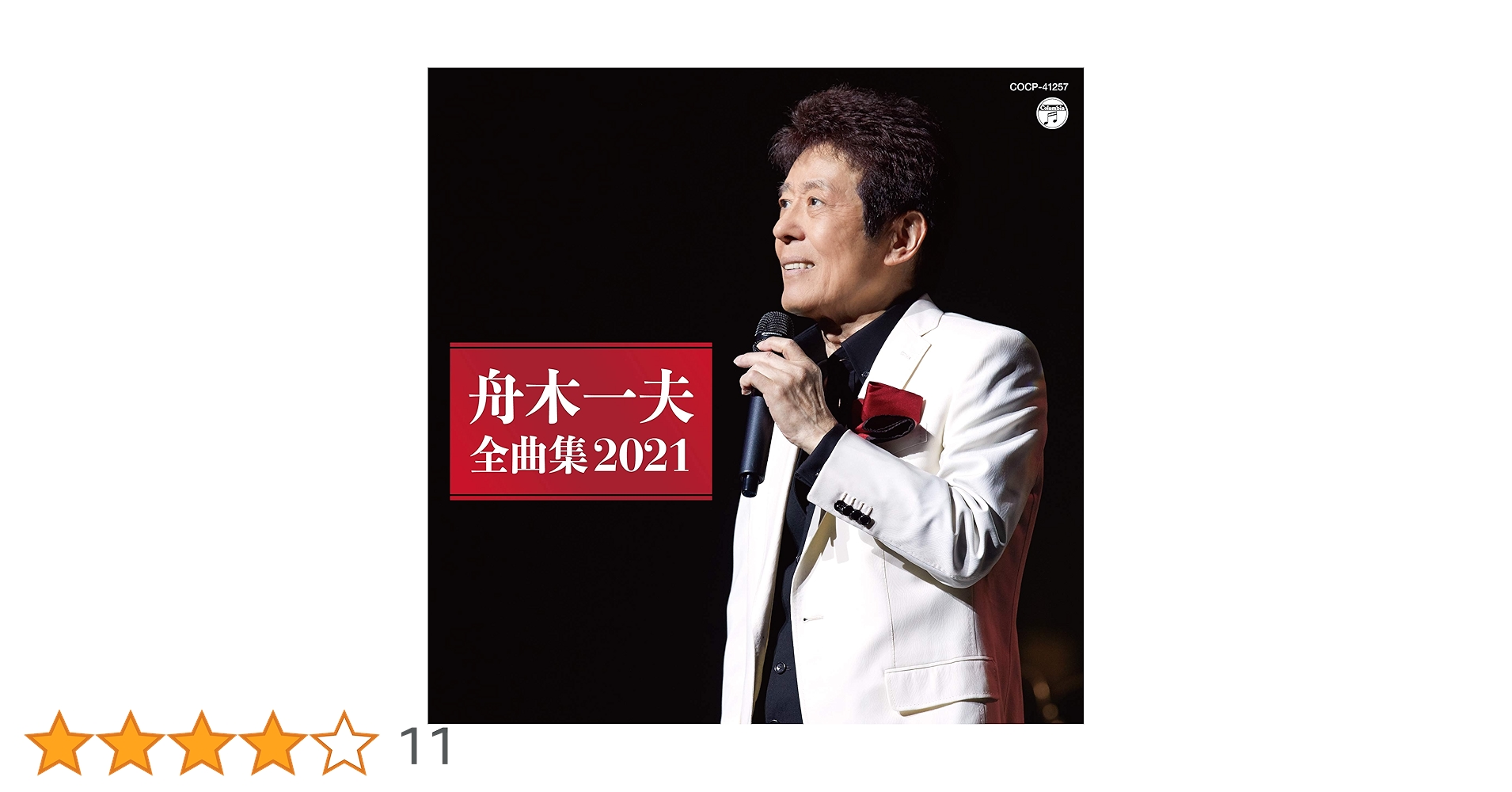 見本品 新品未開封品 舟木一夫 純愛BOX第2弾 舟木一夫 純愛BOX 45周年記念 DVD Amazon.co.jp: 舟木一夫 純愛