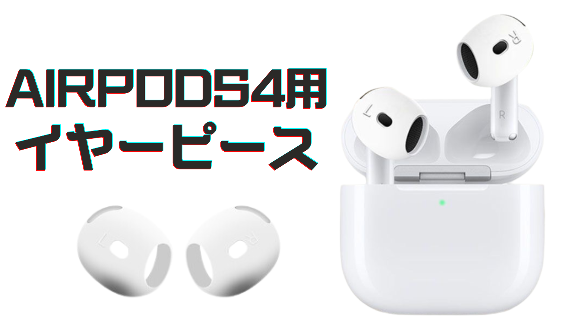 Amazon | AT Procut AirPods 4 イヤーピース イヤーカバー 左右4セット