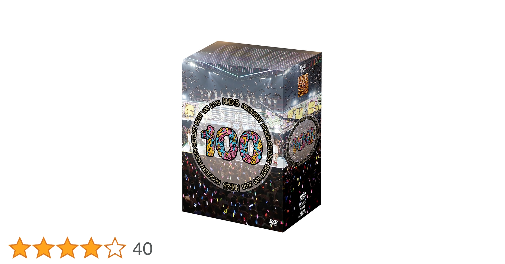 Amazon.co.jp: NMB48 リクエストアワーセットリストベスト100