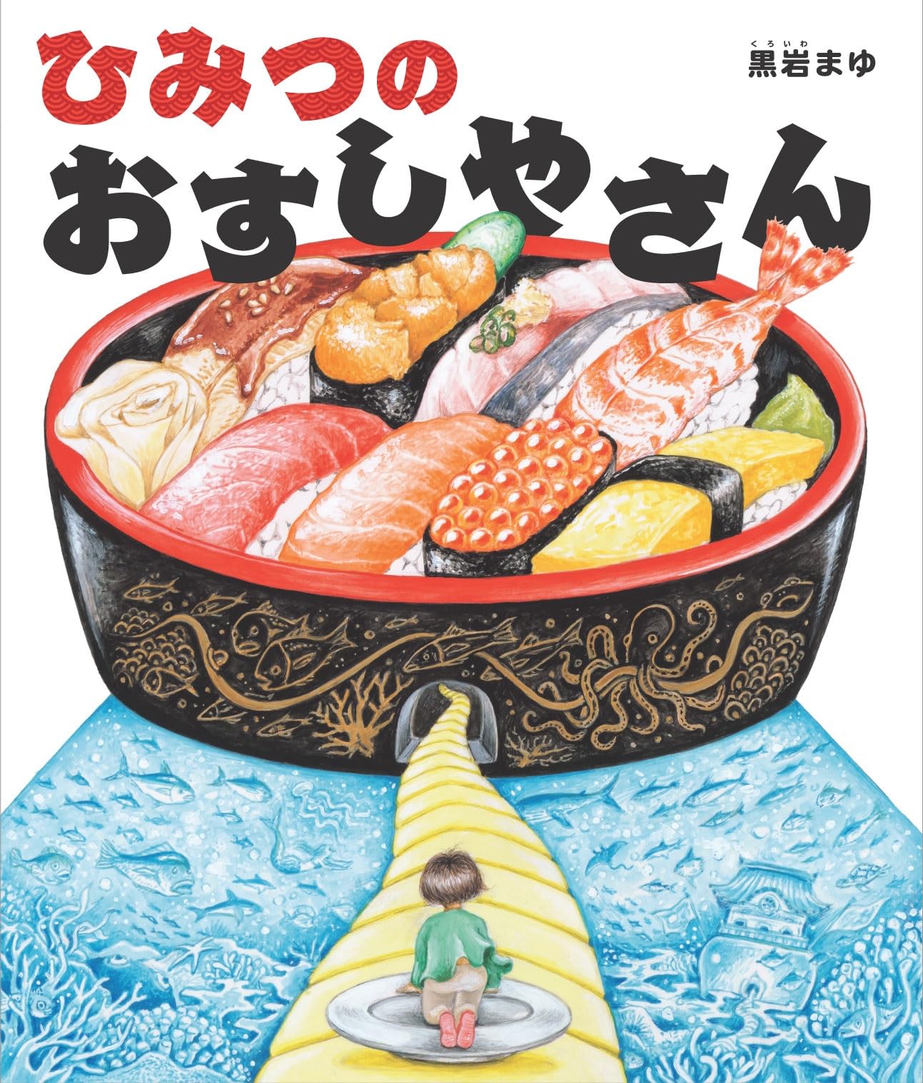 ゆずみつママORT stage1-3絵本192冊＆マイヤペン 81xVWtOJbEL.jpg