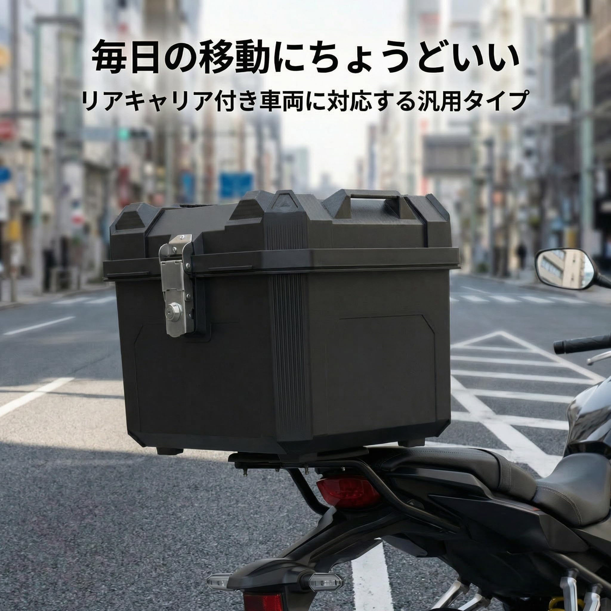 Amazon | バイク用 リアボックス 55L 大容量 トップケース 鍵付き 防水