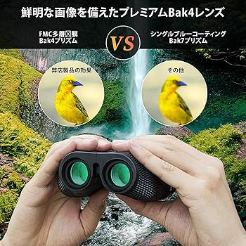 Amazon | 双眼鏡 8倍 コンサートKEZAIZHE 8×21黒色 高倍率軽量