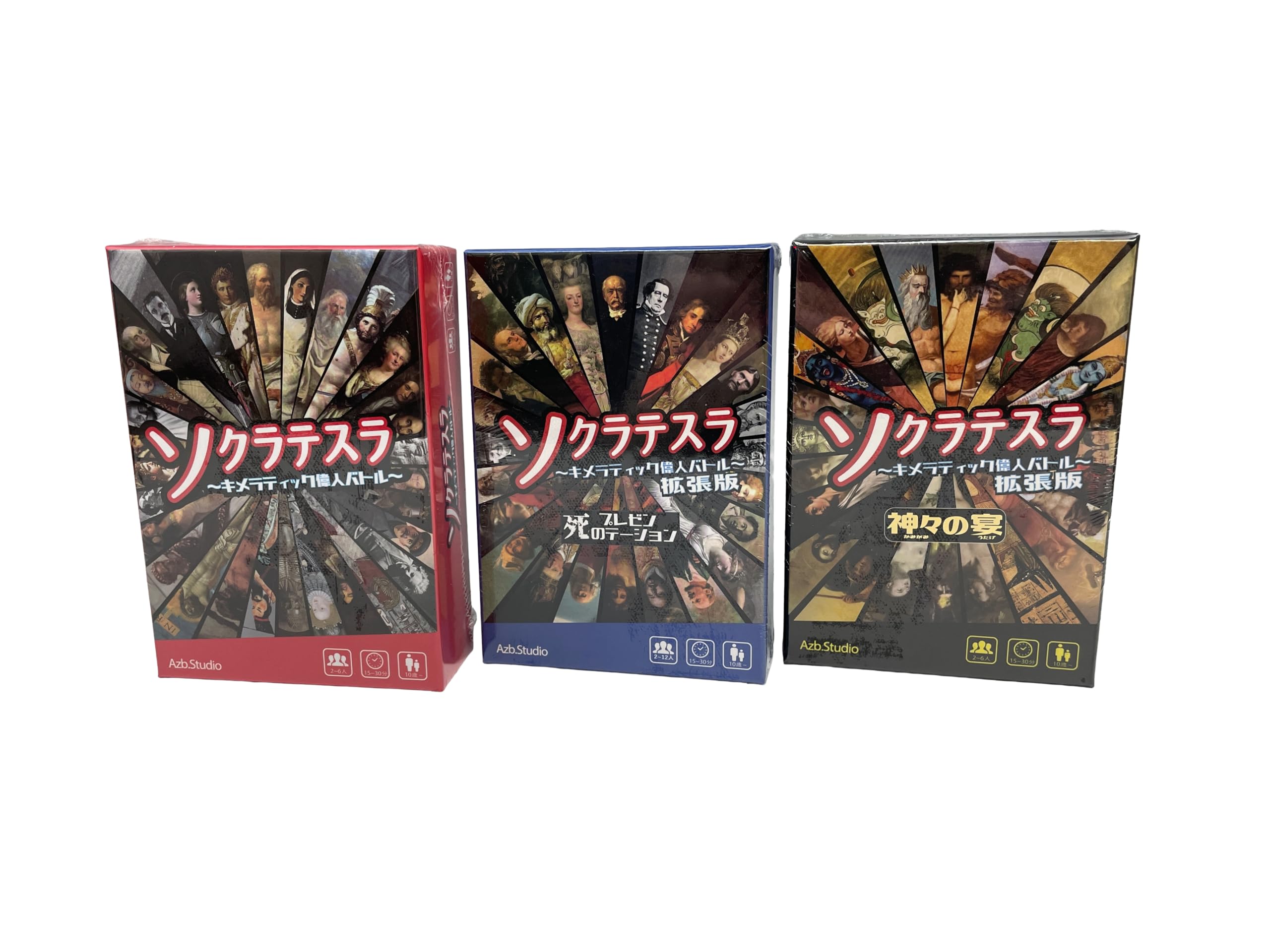 Amazon | ソクラテスラ 本編+拡張版 3種セット キメラティック偉人