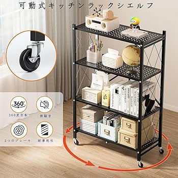 Amazon.co.jp: 折りたたみラック 4段 組み立て不要 折り畳み