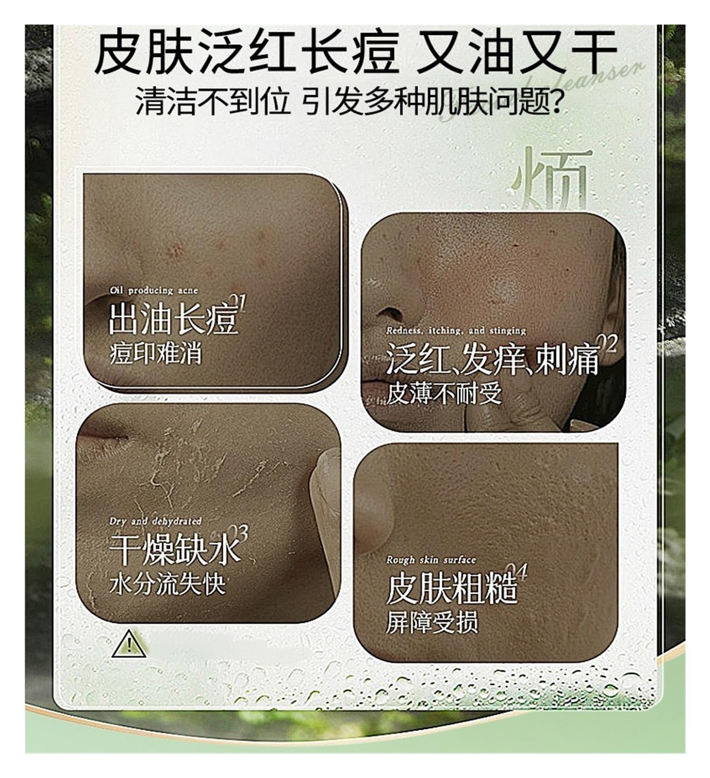 3.53 oz de limpiador facial de limpieza profunda, control de grasa y lucha contra el acné, restaura la piel fresca y clara(3pcs)