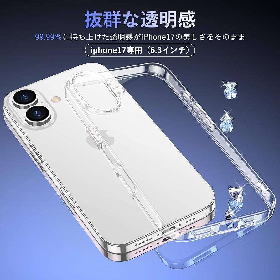iPhone17 256GB ケース、フィルム付き Amazon.co.jp: iPhone 17 用 ケース クリア 耐衝撃 ガラス