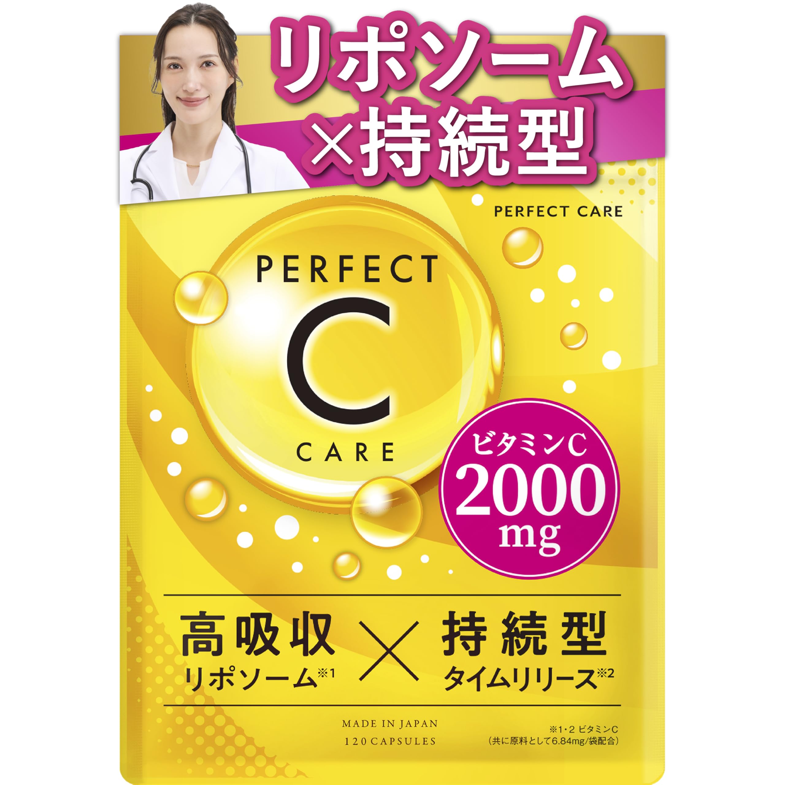 【リポソーマルビタミンC】クイックシルバー【120ml・リポソームビタミン】 Quicksilver Scientific / ビタミンC リポソーマルの公式商品