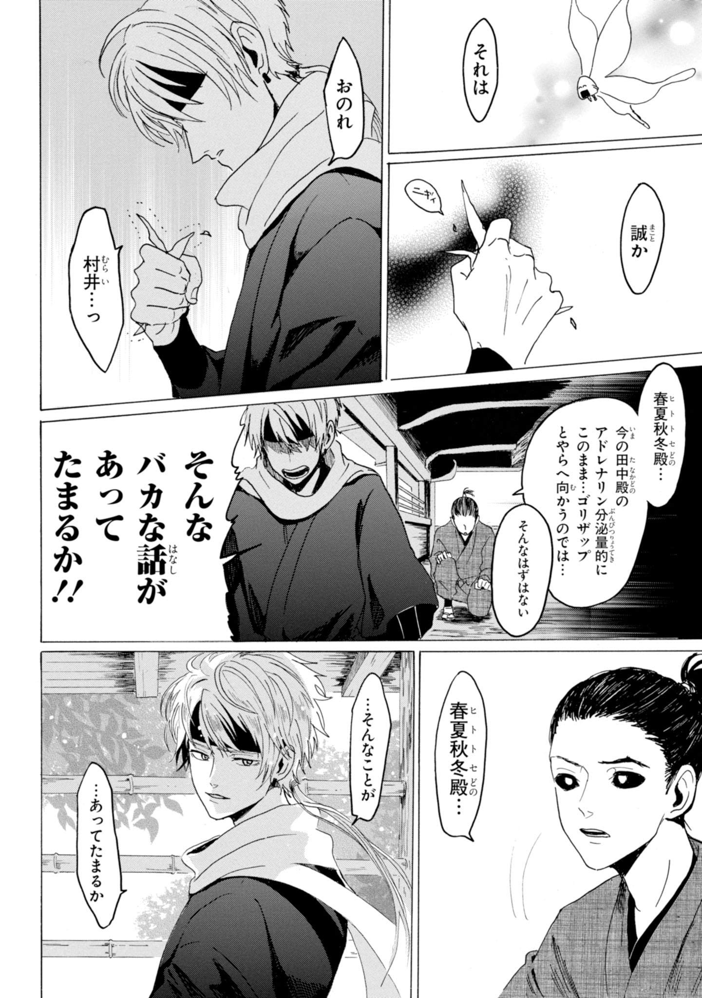 村井の恋 4 ジーンlineコミックス 島 順太 本 通販 Amazon