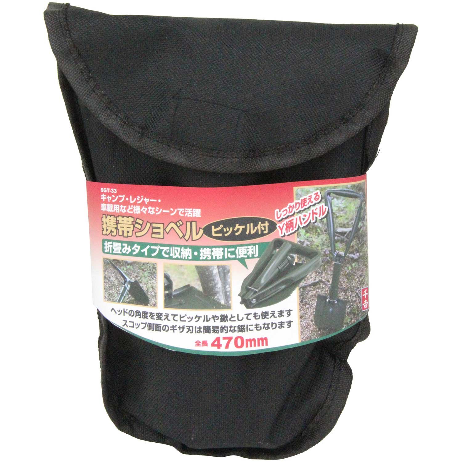 Senkichi SGT-33 Portable Excavator with Pickel