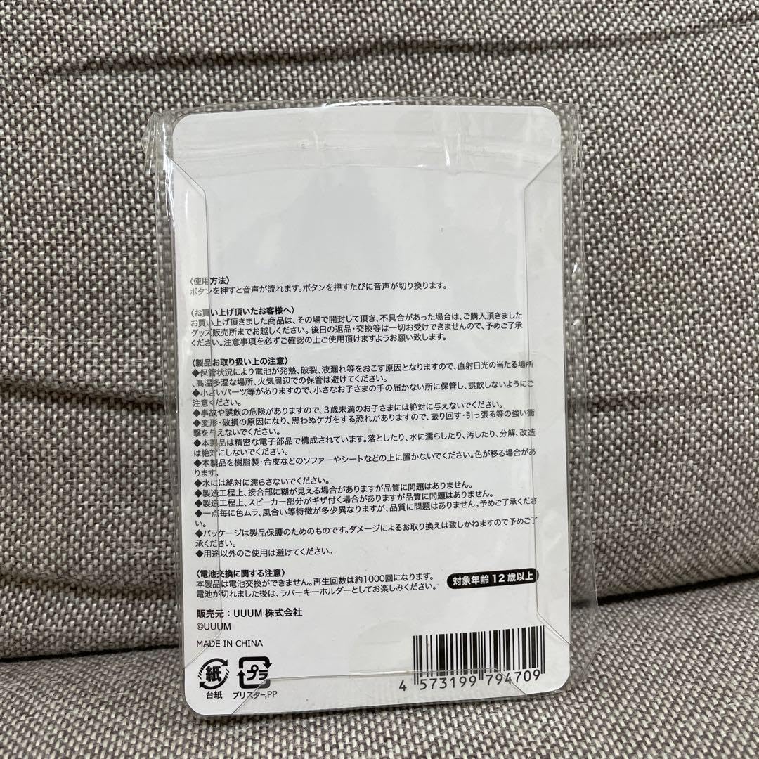 【新品未開封】東海オンエア　水溜りボンド　水溜りオンエア　キーホルダーセット Amazon.co.jp: 水溜りオンエア インターホンキーホルダー 東海