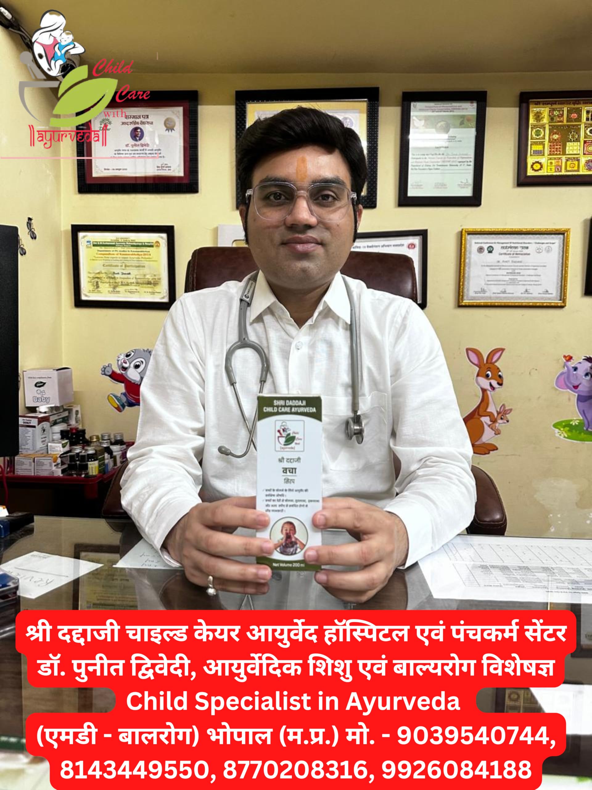 Shri Daddaji Vacha Syrup – Ayurvedic Herbal Syrup for Speech Delay, Stammering & Clear Speech in Children | 200 ml | Shri Daddaji Child Care Ayurveda - Image 4 thumbnail