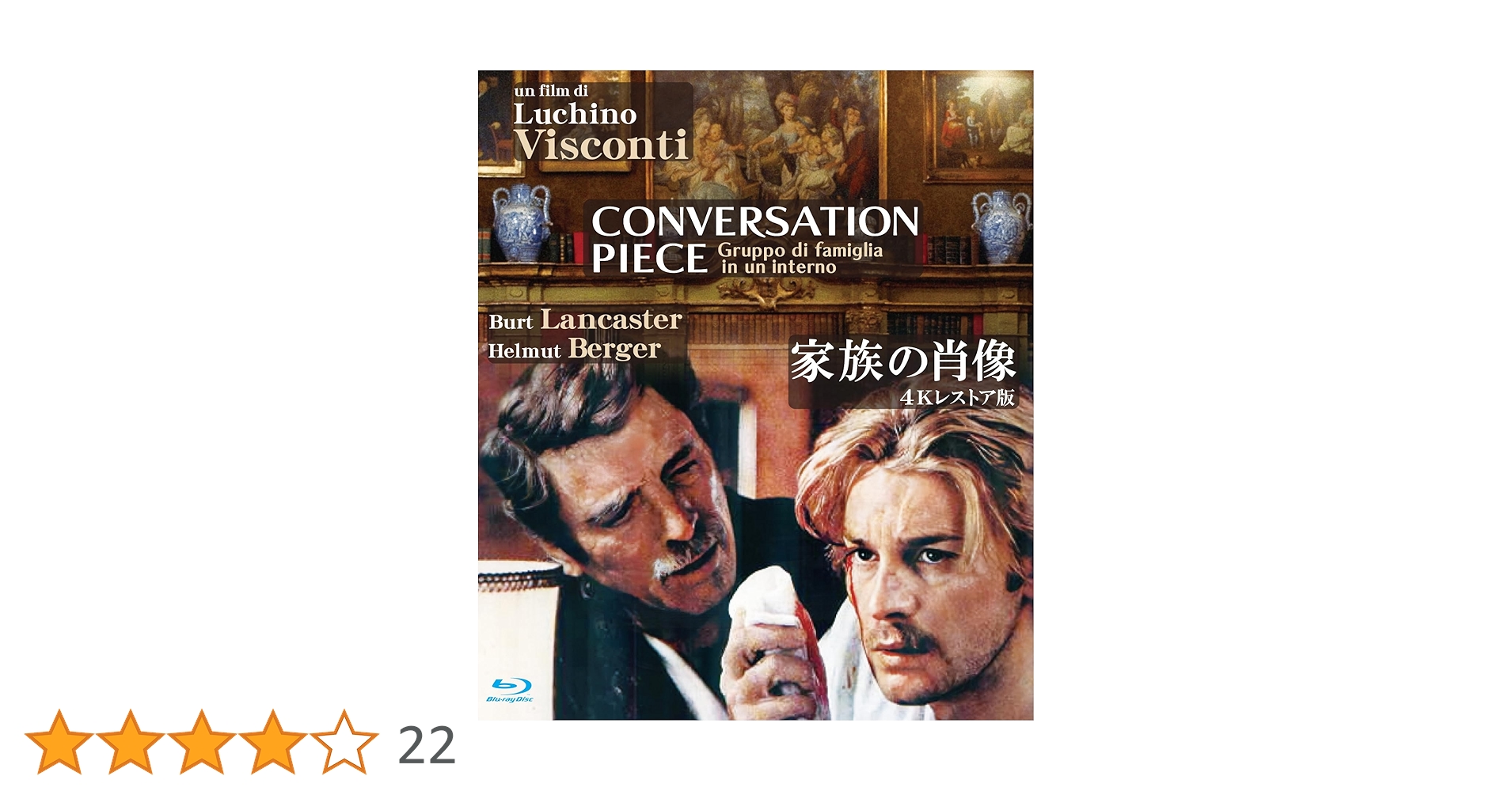 家族の肖像 デジタル完全修復版 [Blu-ray] dwos6rj 家族の肖像（デジタル完全修復版） | あらすじ・内容・スタッフ