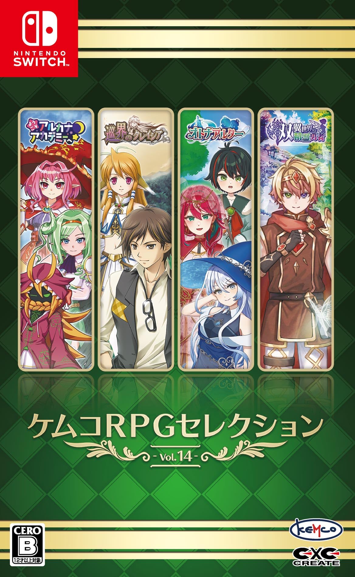Amazon.co.jp: ケムコRPGセレクション Vol.14 - Switch : ゲーム