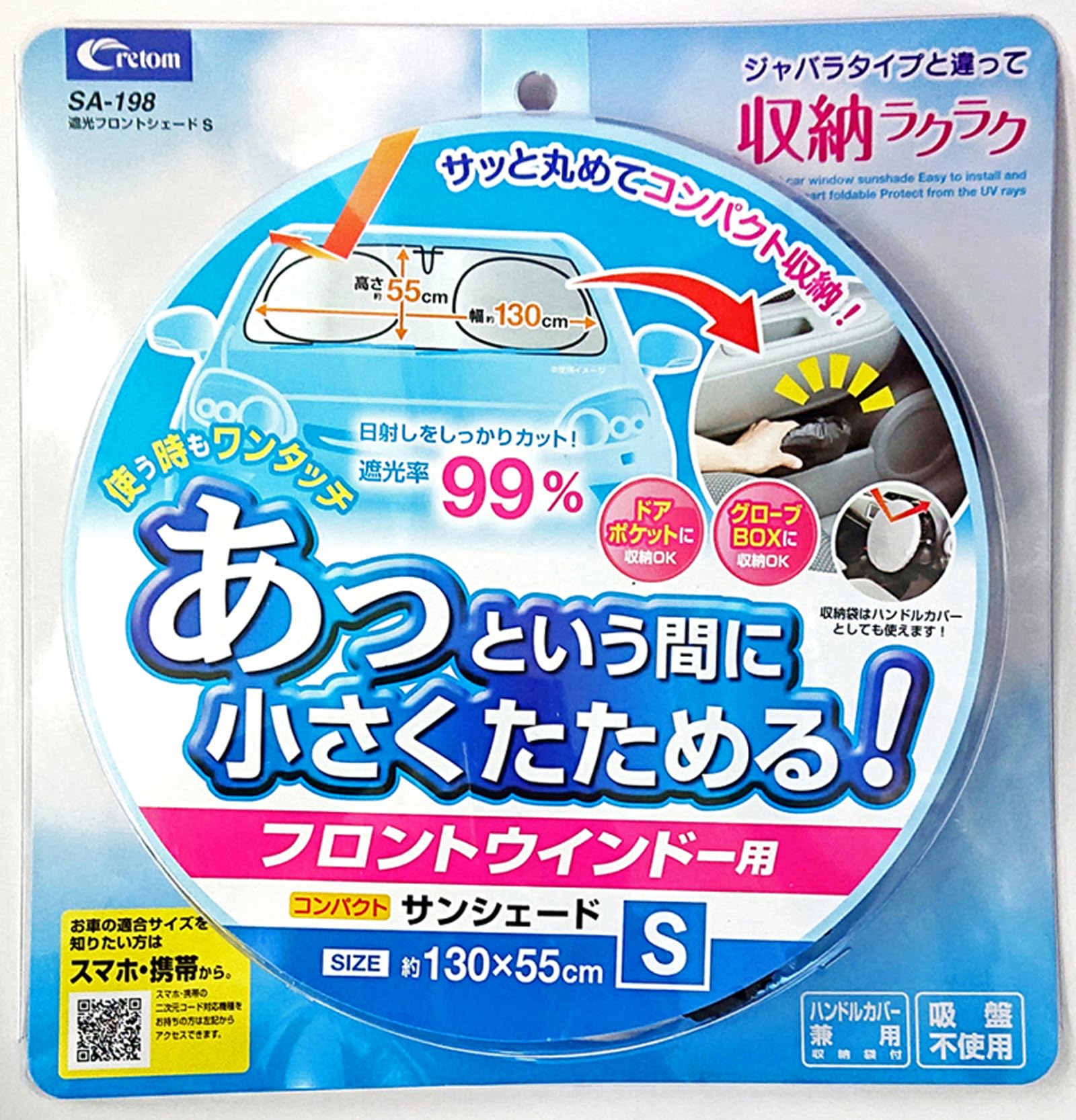 Amazon | cretom (クレトム) サンシェード 収納ラクラク 遮光フロント