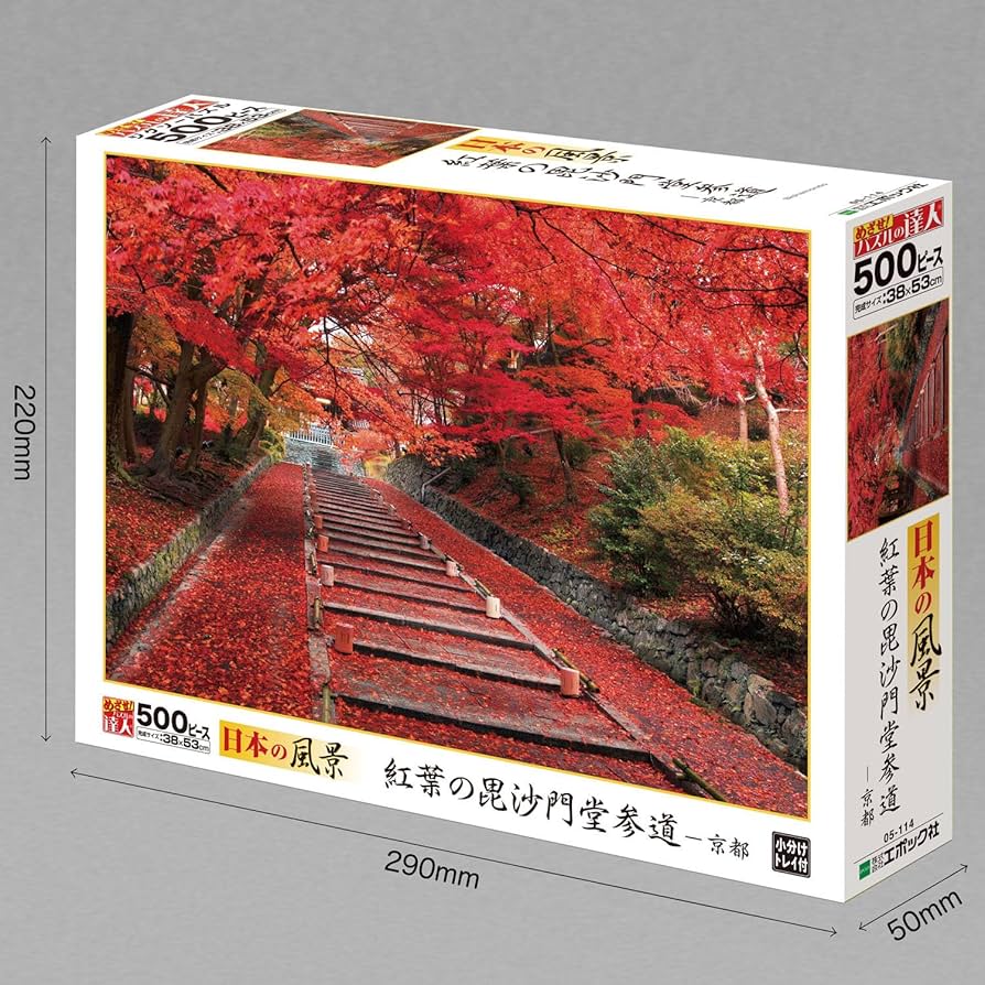 【新品未開封】kagaya アクエリアス　水瓶座　ジグソーパズル　レトロ　セット 新品未開封】kagaya アクエリアス 水瓶座 ジグソーパズル レトロ