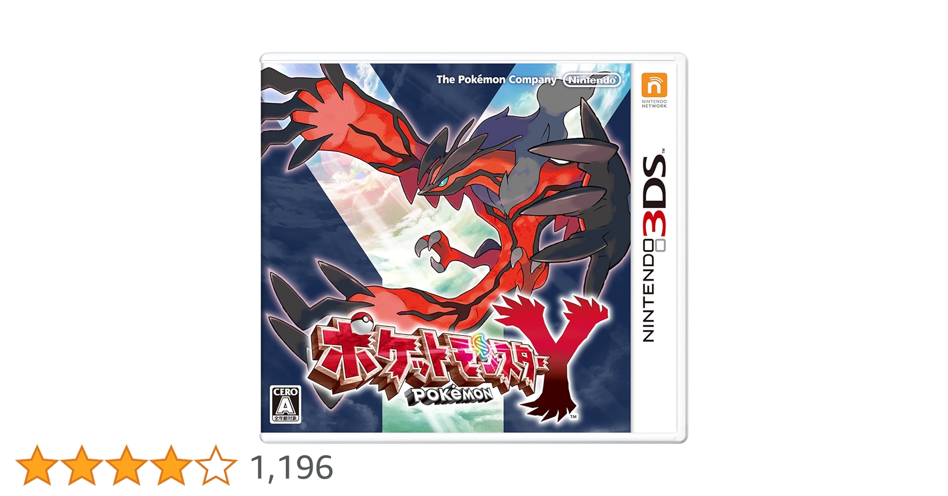 R*読様 ポケットモンスターY ニンテンドー3DS Amazon | ポケットモンスター Y | ゲームソフト