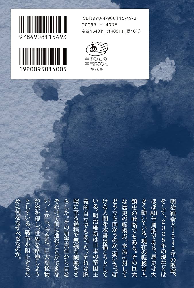 ブルーブルー海と青の物語 愛海おねいさんの軌跡 ブルーブルー海と青の物語 愛海おねいさんの軌跡 釣人を撮る#