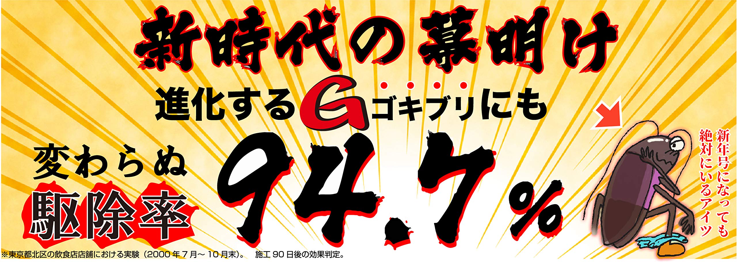 Amazon.co.jp: 【お試し】元祖ゴキちゃんグッバイ（1ピース）＋