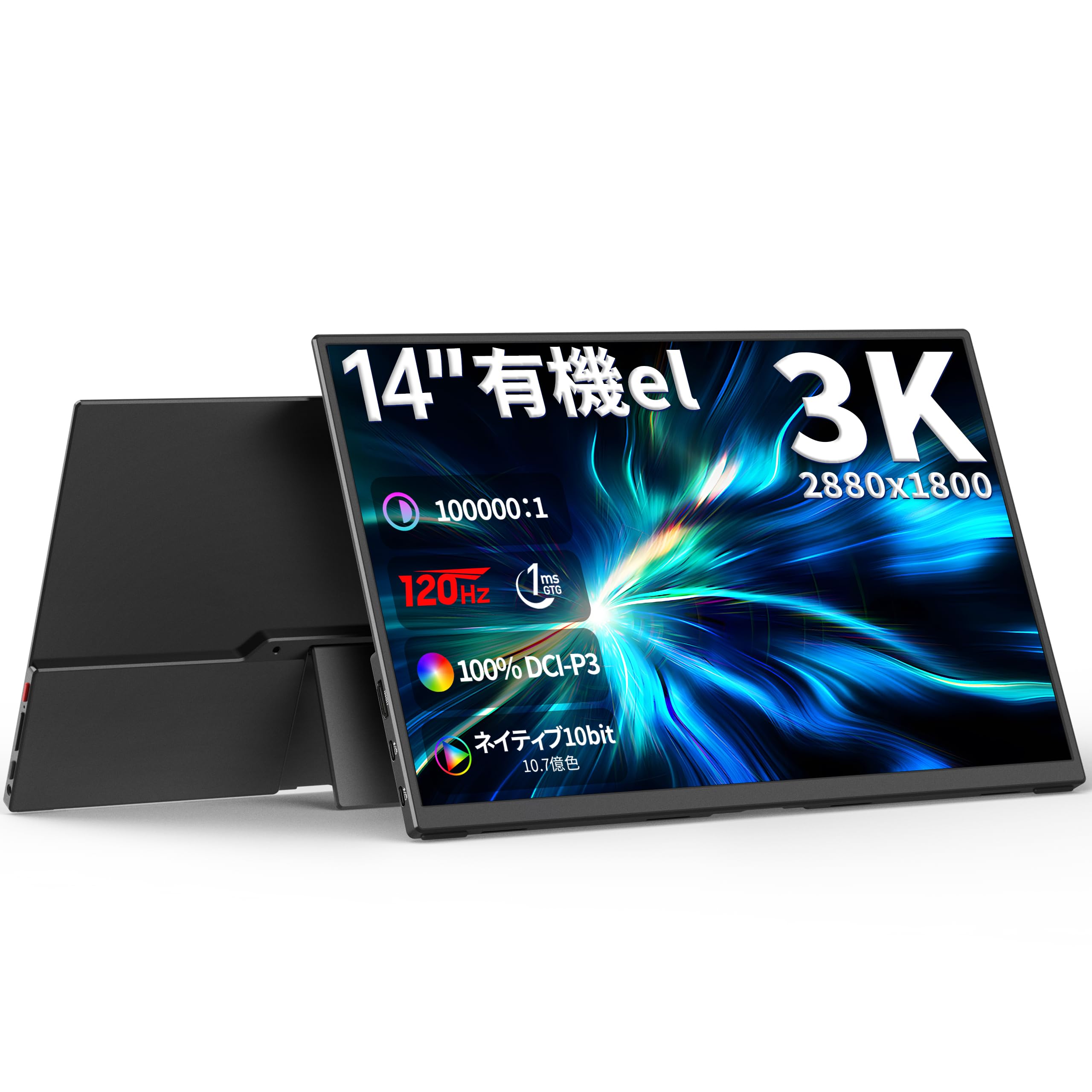 Amazon.co.jp: Intehill モバイルモニター 14インチ 有機el 3K
