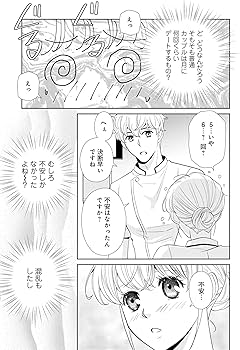 旦那様はエリート外科医～かりそめ夫婦なのに溺愛されてます～4 旦那様はエリート外科医～かりそめ夫婦なのに溺愛されてます～【分冊版