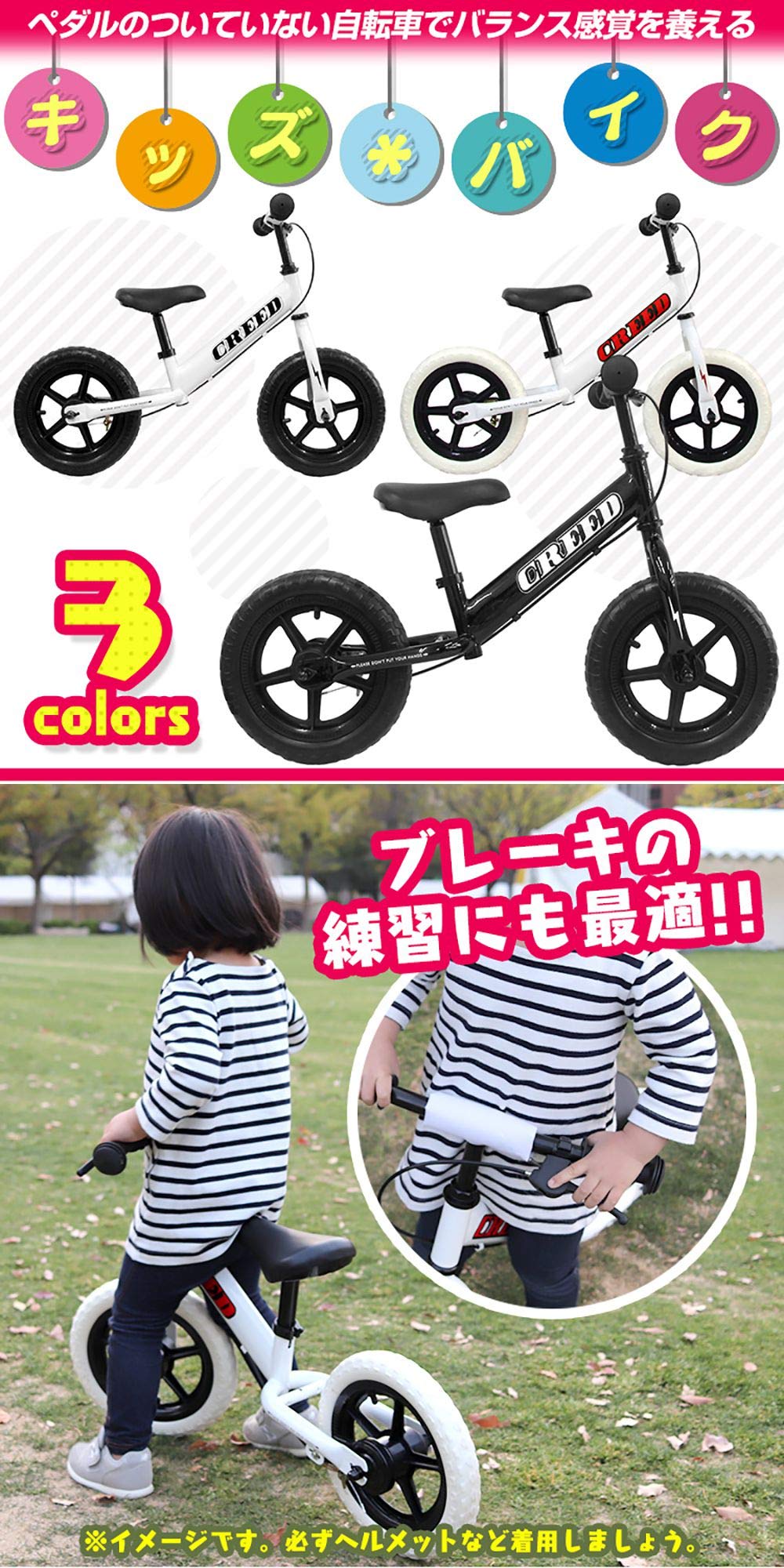 自転車　キックバイク　子供用乗り物　ARTABURG ディスプレイ　クリスマス Amazon.co.jp: ペダルなしTVT自転車 キッズバイク バランス