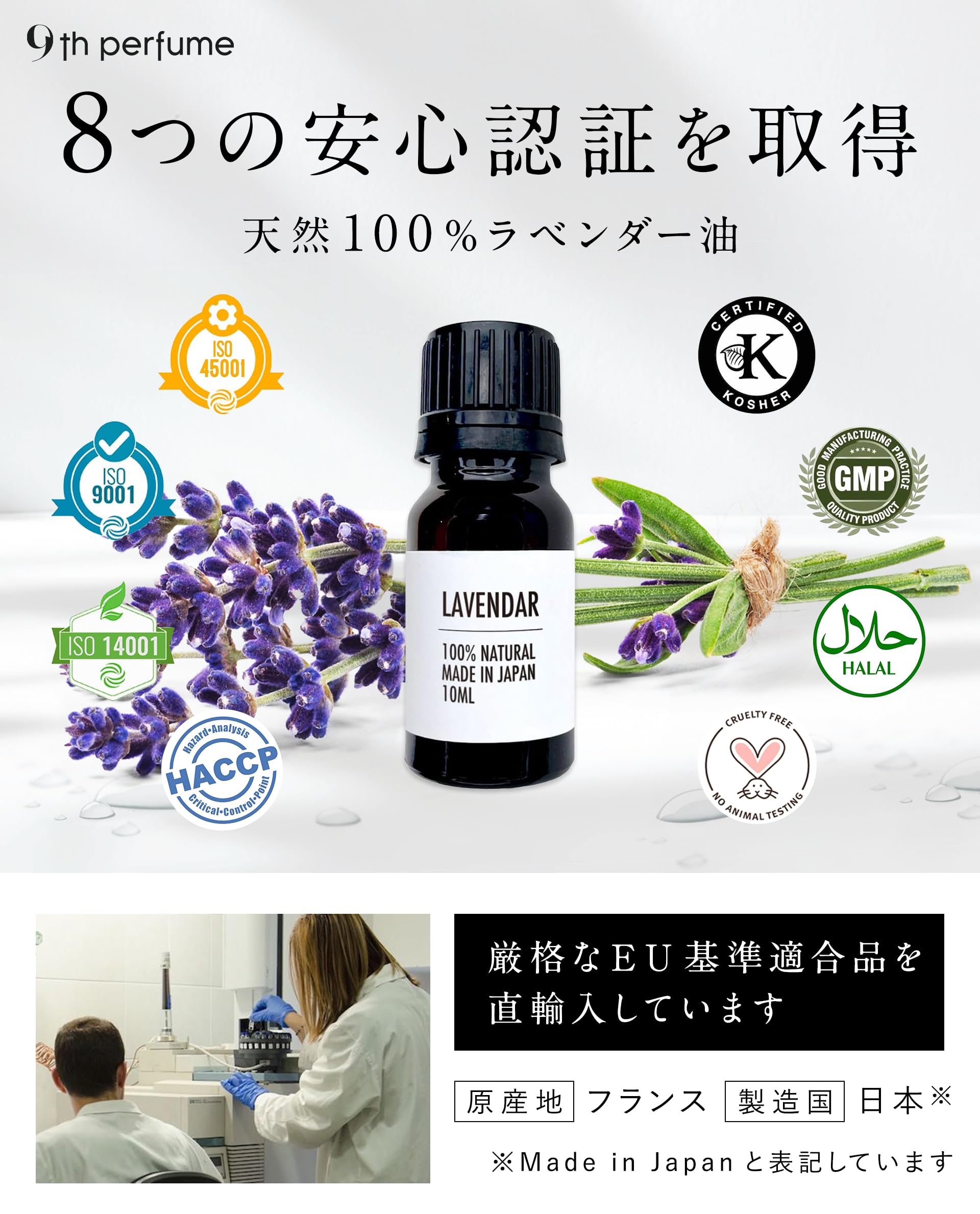 Amazon.co.jp: 9th perfume 真正フレンチラベンダー 100% Lavandula