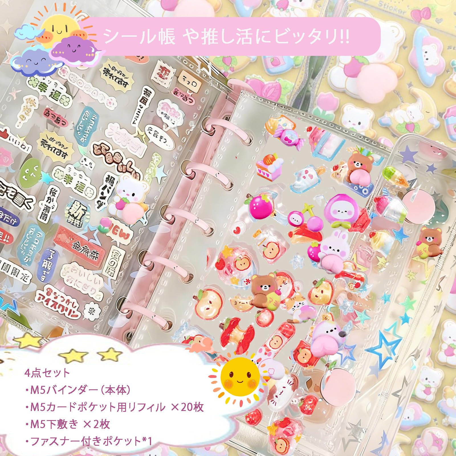 Amazon | 透明 シール帳 サイズ ミニバインダー【リフィル×20枚】ミニ