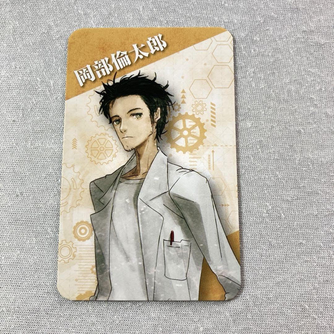 Amazon.co.jp: シュタインズゲート 特典 カード 岡部倫太郎