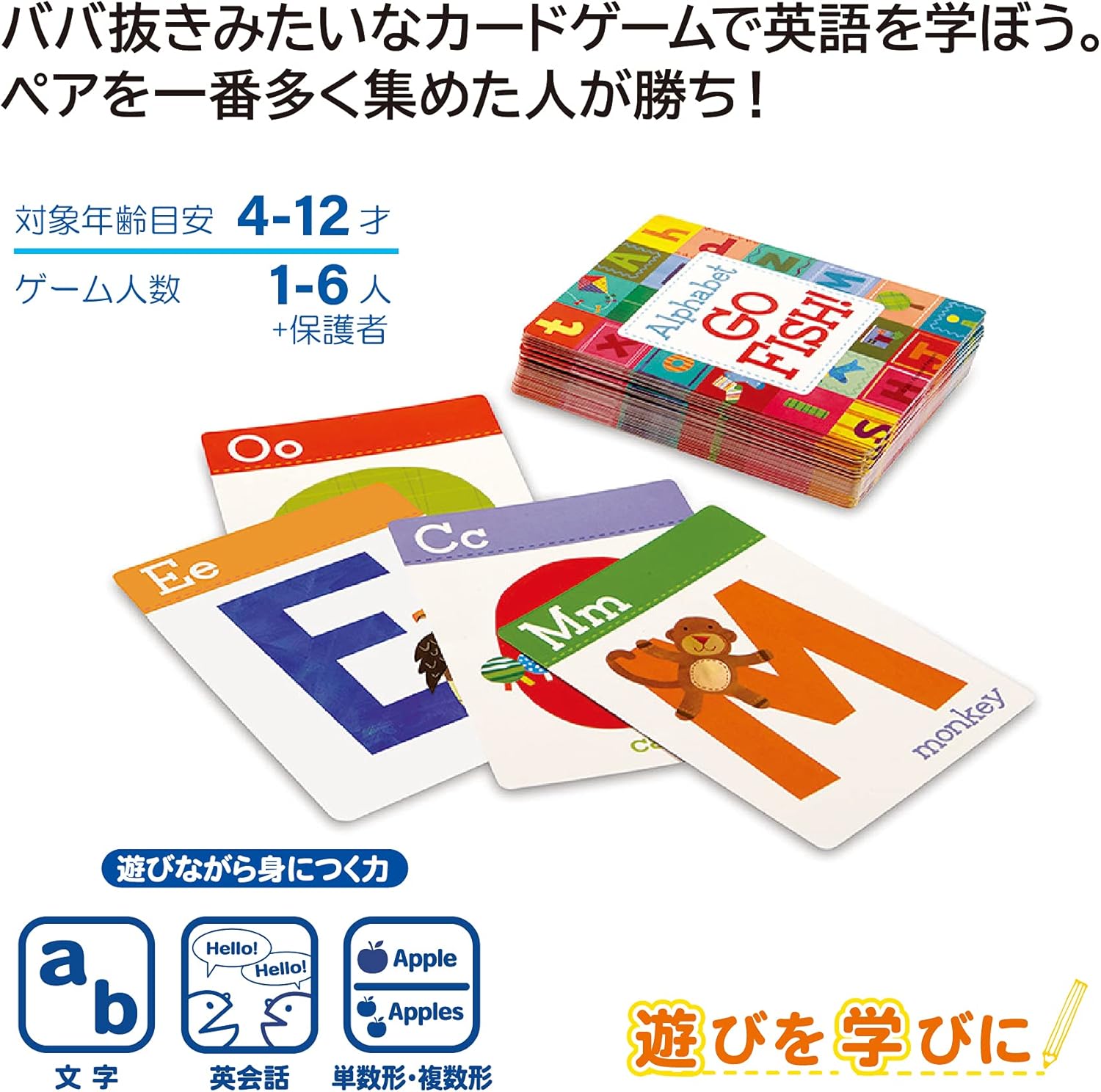 Amazon 長友先生のワールドセレクション 英語ゲーム 文字と単語のペア探し アルファベット ゴーフィッシュ Am3 Jns 正規品 英語 外国語 おもちゃ