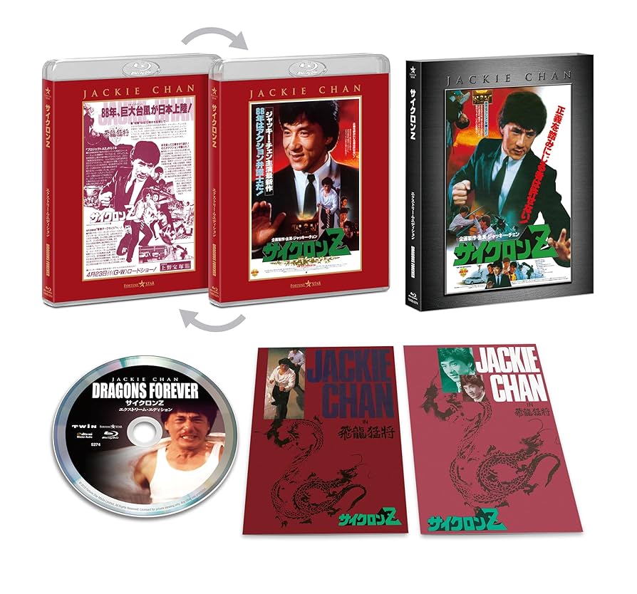 Amazon.co.jp: サイクロンZ エクストリーム・エディション [Blu