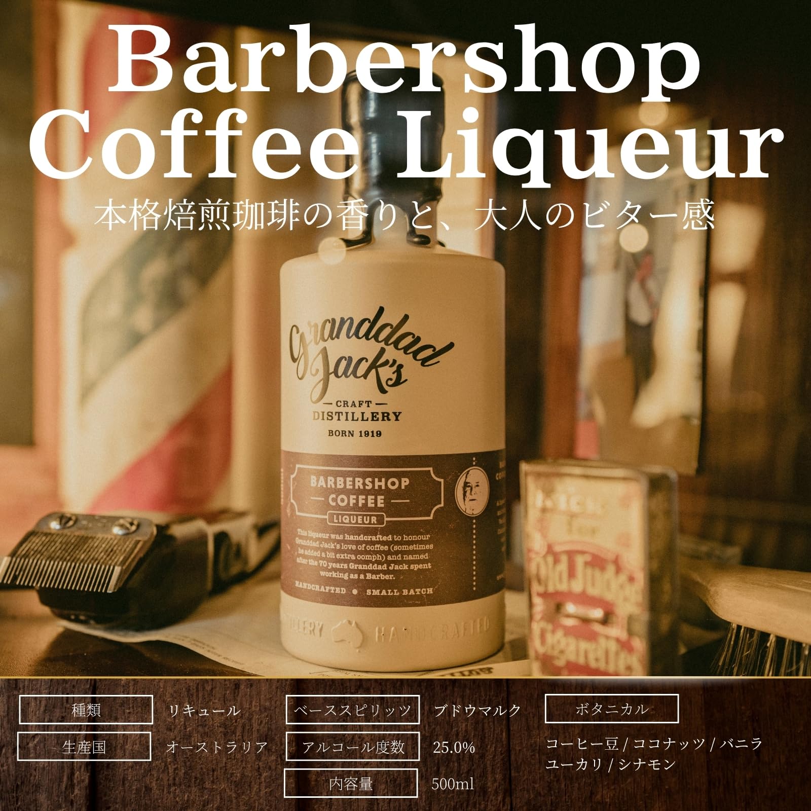 Amazon.co.jp: 【濃厚な珈琲の香りのプレミアムリキュール】Grandad
