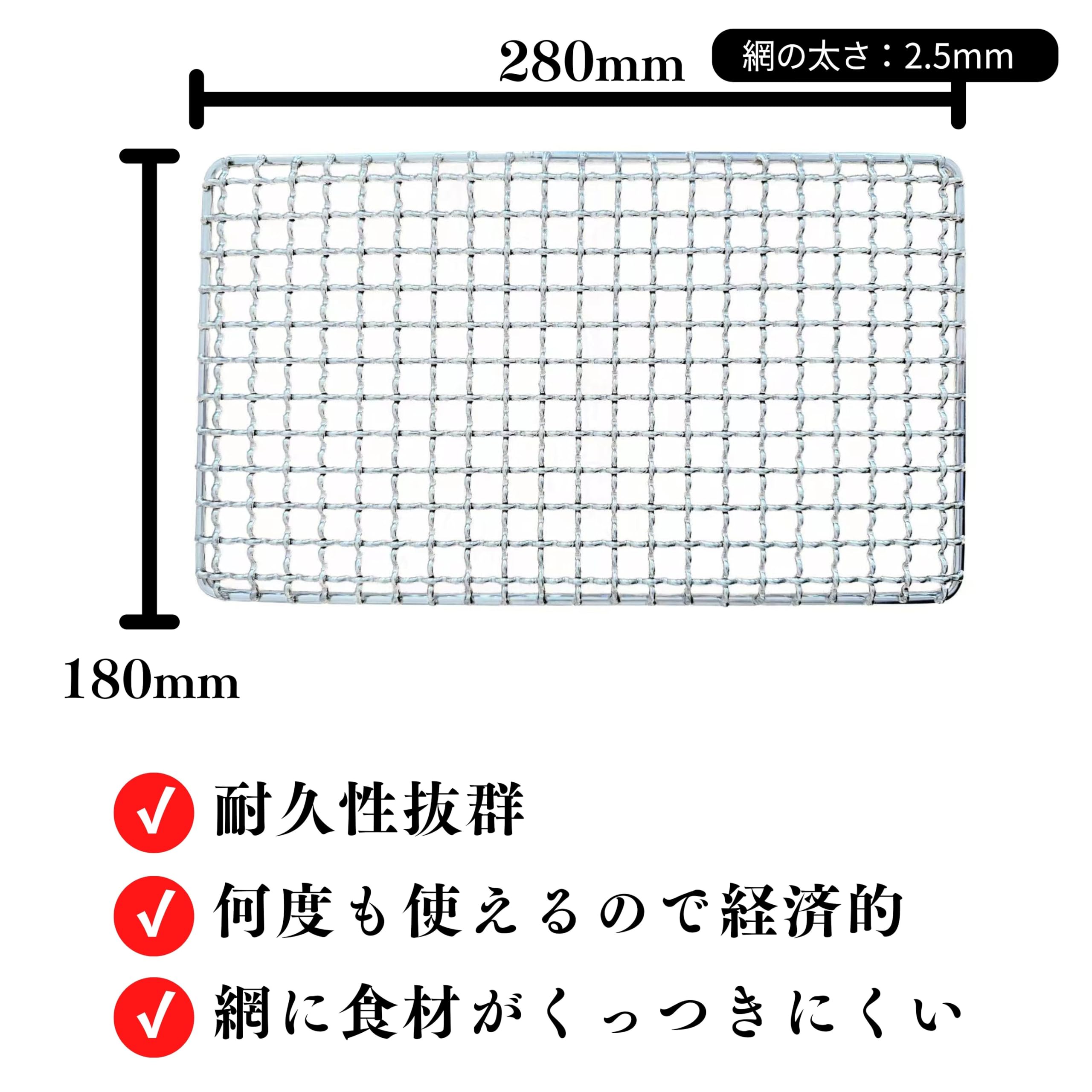 Amazon | 【TFS】ステンレス製焼き網 角網28㎝×18cm 洗って