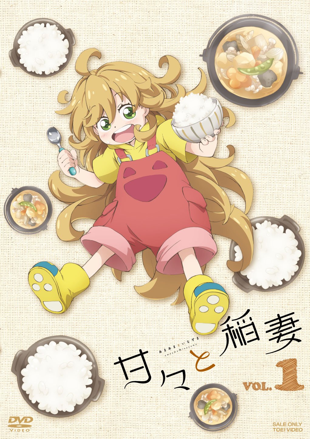 Amazon.co.jp: 甘々と稲妻 VOL.1 [DVD] : 中村悠一, 遠藤璃菜, 早見  