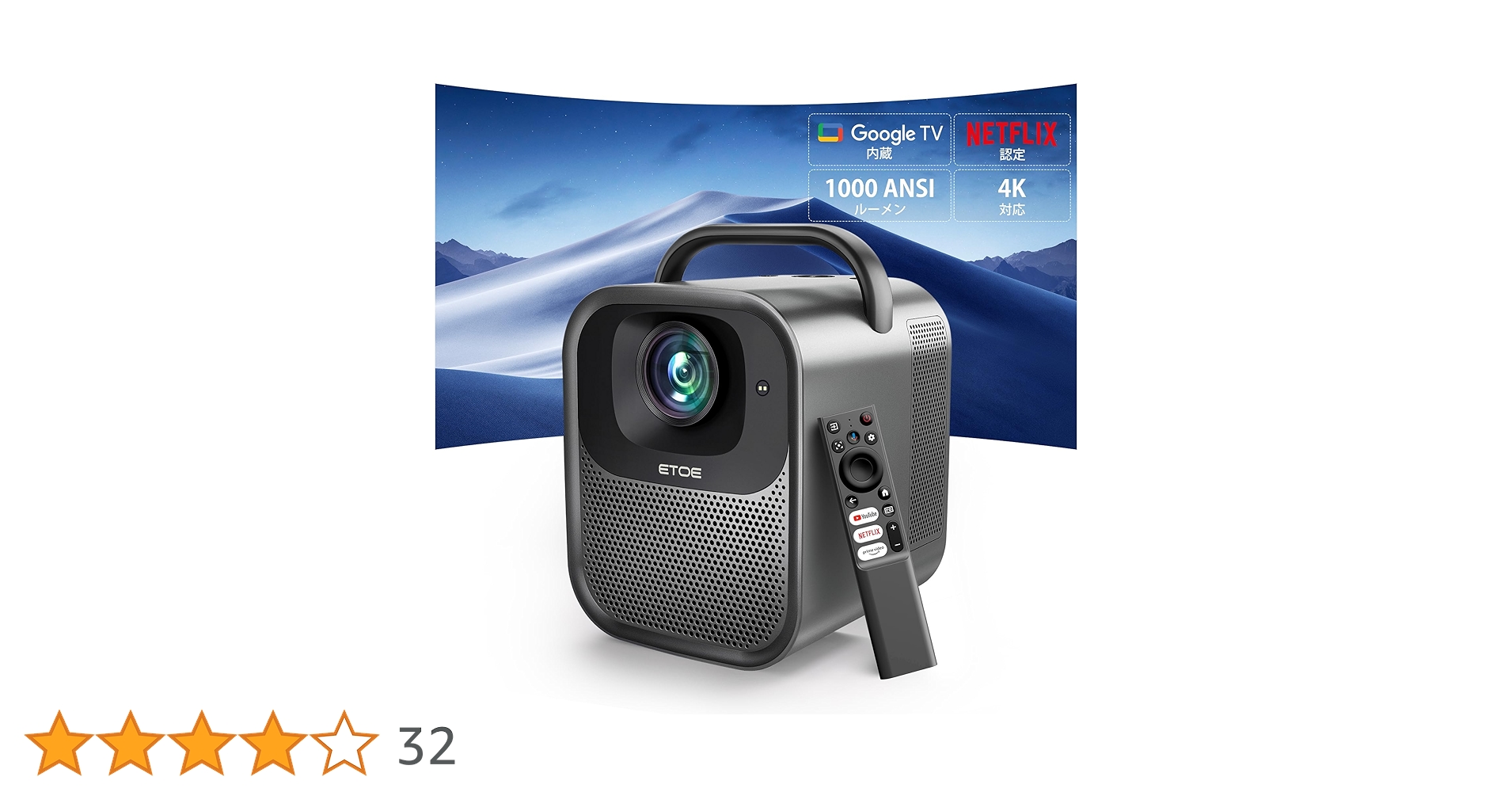 ETOE⭐️プロジェクター Google TV搭載 Netflix公式ライセンス Amazon.co.jp: 【Netflix公式ライセンス・Dolby対応 】プロジェクター