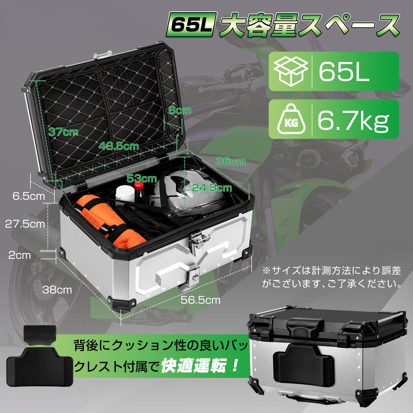MOTOSTAR バイク リアボックス バイク用 65L Amazon | MOTOSTAR バイク リアボックス バイク用 45L/55L/65L