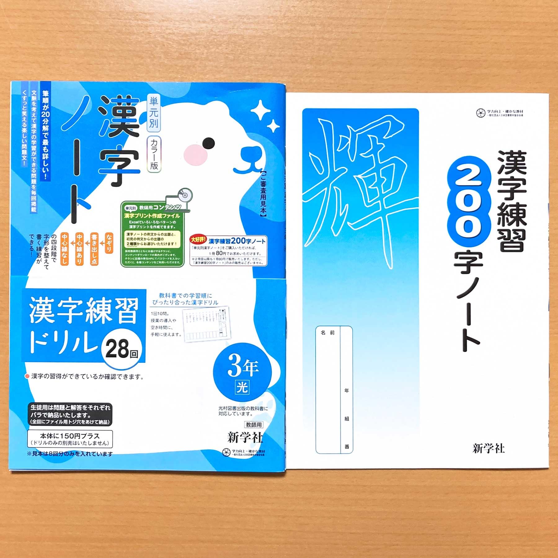 新ワーク 国語・数学・理科・漢字 学習参考書 新ワーク 国語・数学・理科・漢字 学習参考書 新ワーク 国語