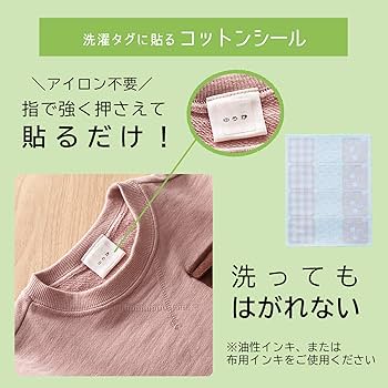 にゃんころ様 洗濯タグ 洗濯タグに貼るコットンシール 恐竜|TRUN-SHUNP0970|商品