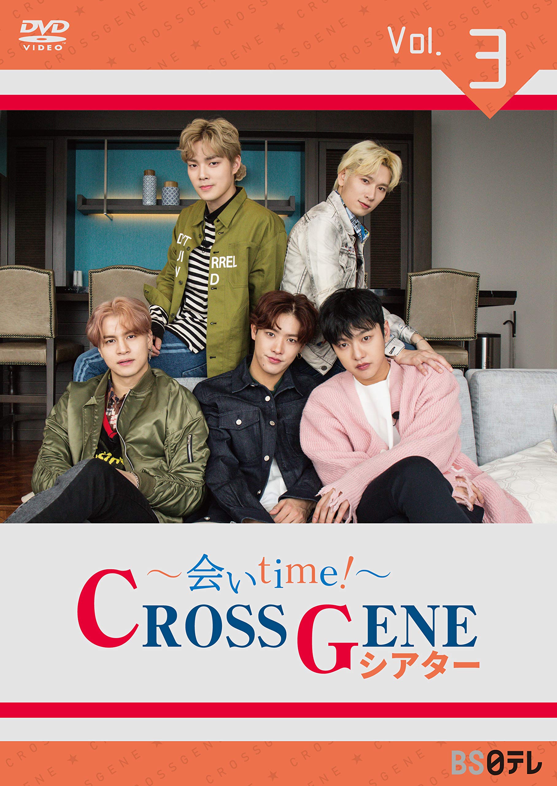 (未使用･未開封品)　~会いtime! ~ CROSS GENEシアター Vol.3 [DVD] bt0tq1u Amazon.co.jp: ~会いtime! ~ CROSS GENEシアター Vol.3 [DVD