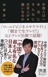 Amazon.co.jp: 加藤, 嘉一: 本、バイオグラフィー、最新アップデート